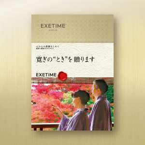 エグゼタイムGOLD