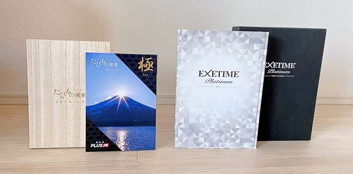 たびもの撰華とエグゼタイムを実際に購入体験したレビュー要約