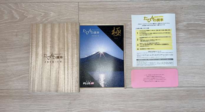 JTBたびもの撰華・極の内容