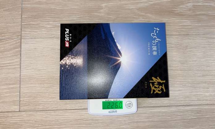 JTBたびもの撰華・極の重さ